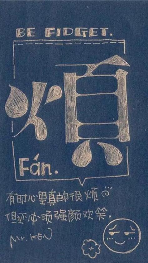 烦的图片 烦的图片表情大全