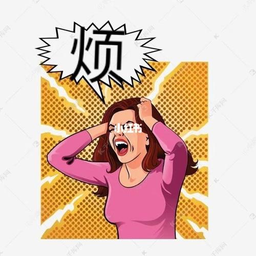 一堆破事,心情不好,老是什么事都来找我,我不烦的啊,拖后腿,我看了
