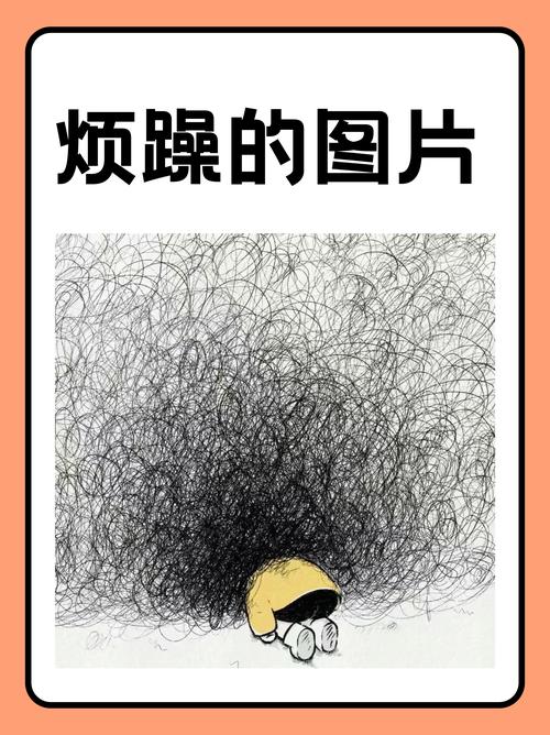 这些图片往往充满了强烈的视觉冲击力,色彩斑斓却杂乱无